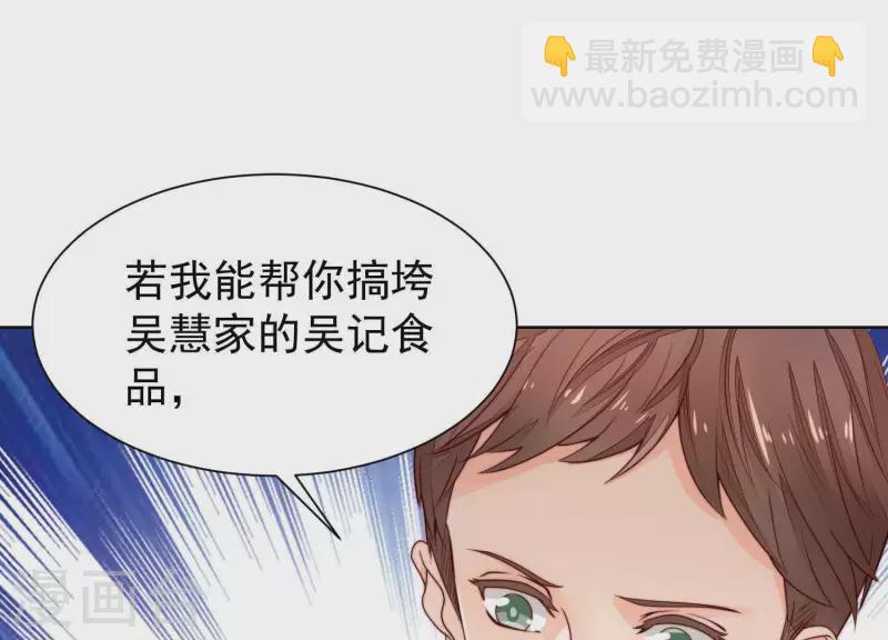 第48话 我有盛世，足够了(1/2)-第47话