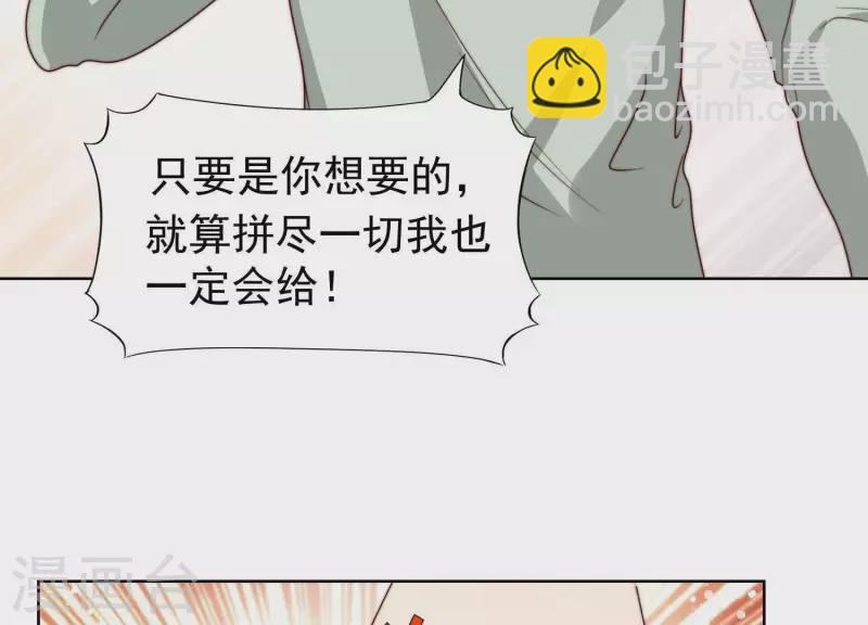 第48话 我有盛世，足够了(1/2)-第47话