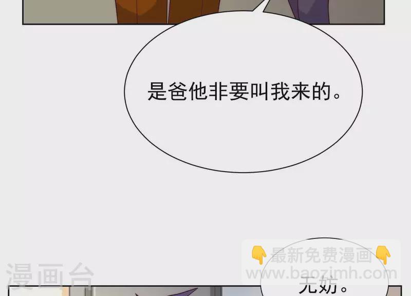 第52话 情敌相见(1/2)-第51话