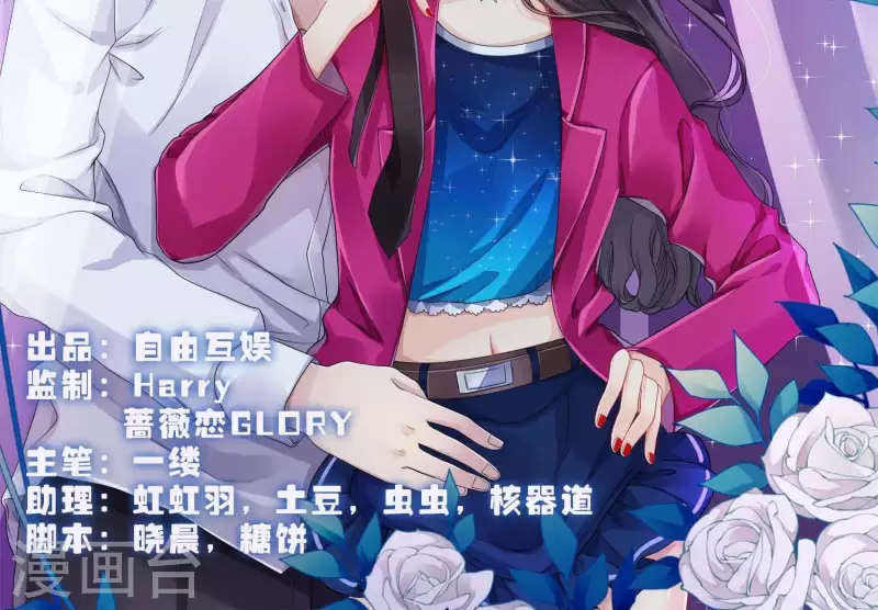 第52话 情敌相见(1/2)-第51话