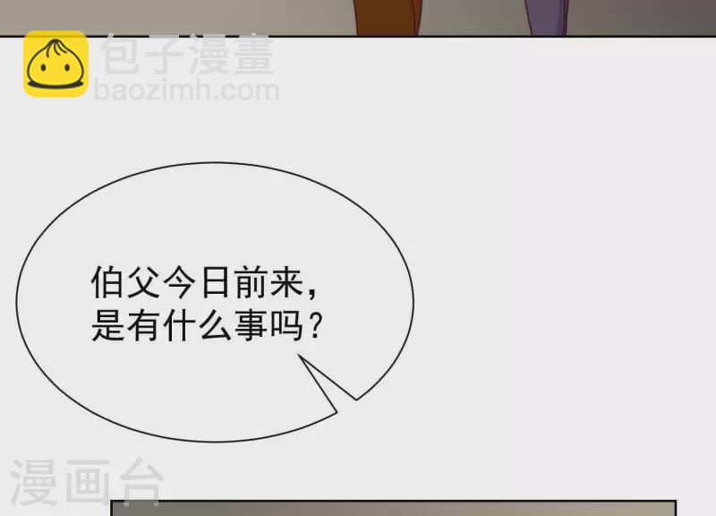 第52话 情敌相见(1/2)-第51话