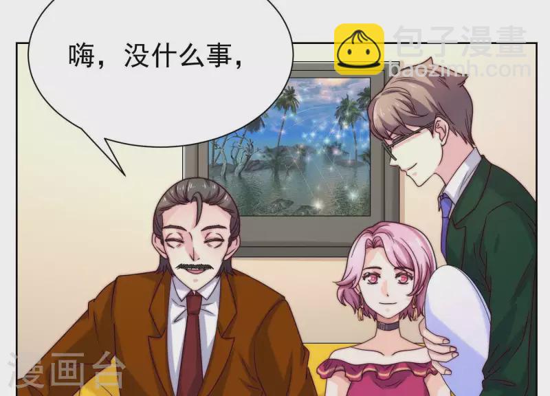 第52话 情敌相见(1/2)-第51话