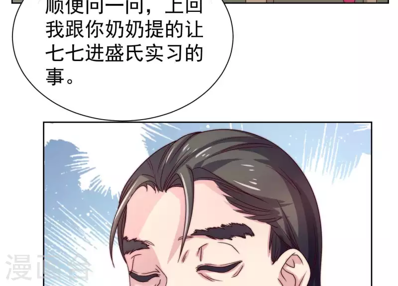 第52话 情敌相见(1/2)-第51话