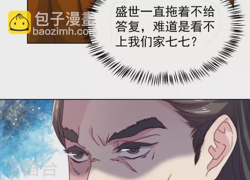 第52话 情敌相见(1/2)-第51话