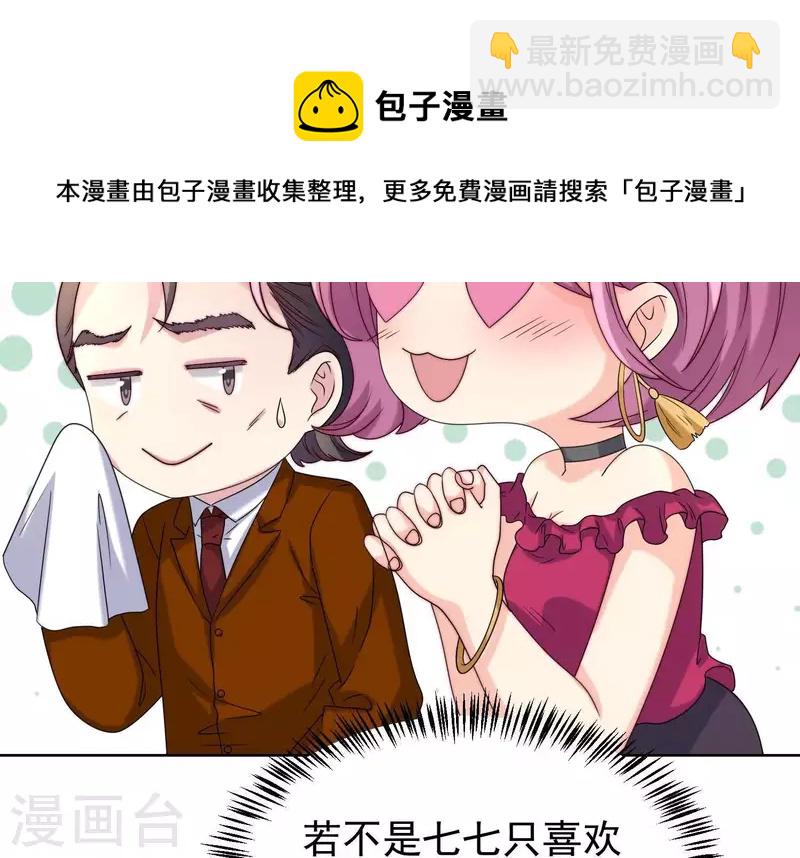 第52话 情敌相见(1/2)-第51话