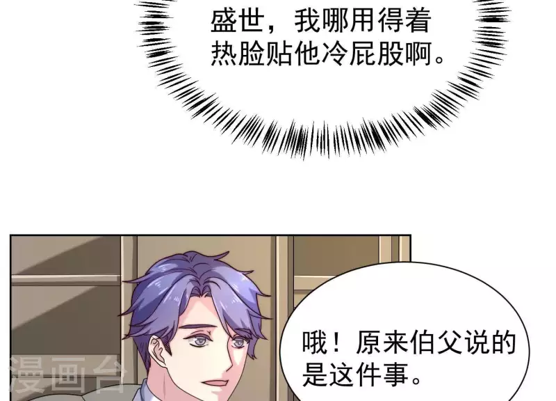 第52话 情敌相见(1/2)-第51话