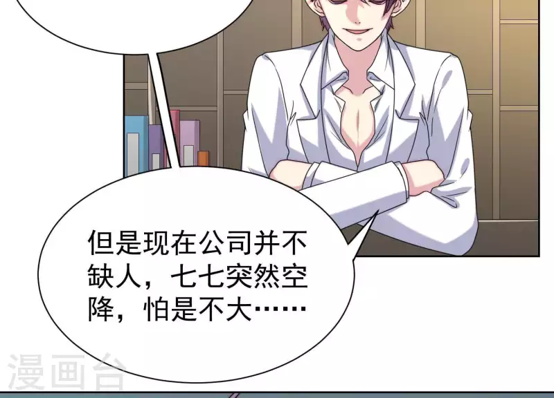 第52话 情敌相见(1/2)-第51话