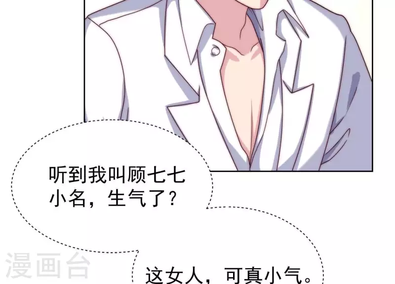 第52话 情敌相见(1/2)-第51话