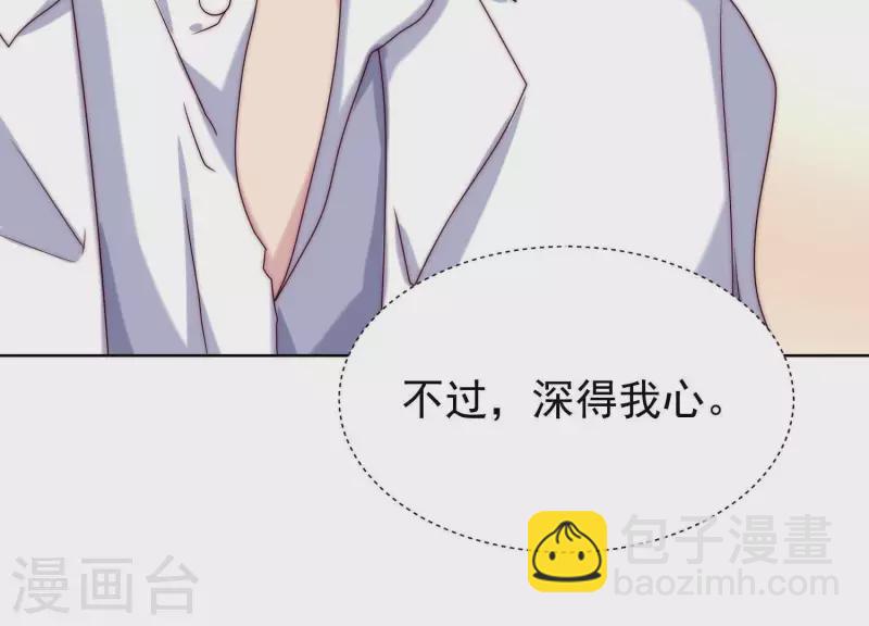 第52话 情敌相见(1/2)-第51话