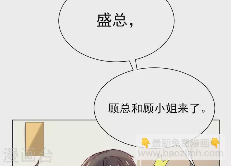 第52话 情敌相见(1/2)-第51话