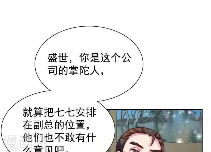 第52话 情敌相见(1/2)-第51话