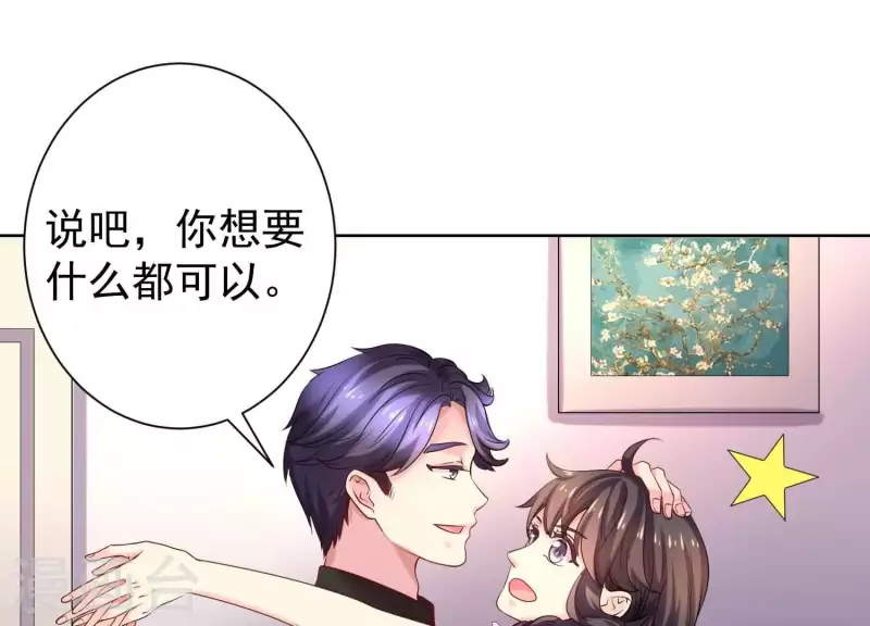 第56话 大佬，你缺腿部挂件吗？(1/2)-第55话