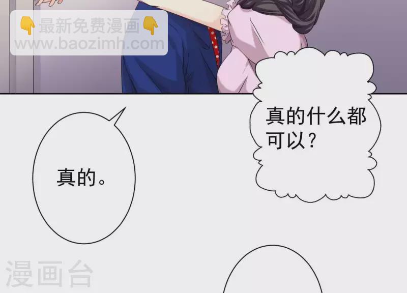 第56话 大佬，你缺腿部挂件吗？(1/2)-第55话