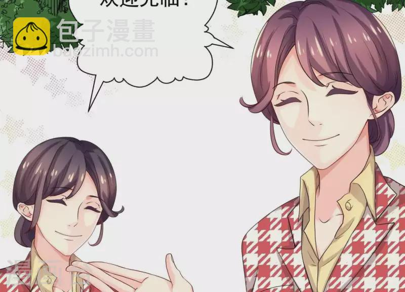 第56话 大佬，你缺腿部挂件吗？(1/2)-第55话