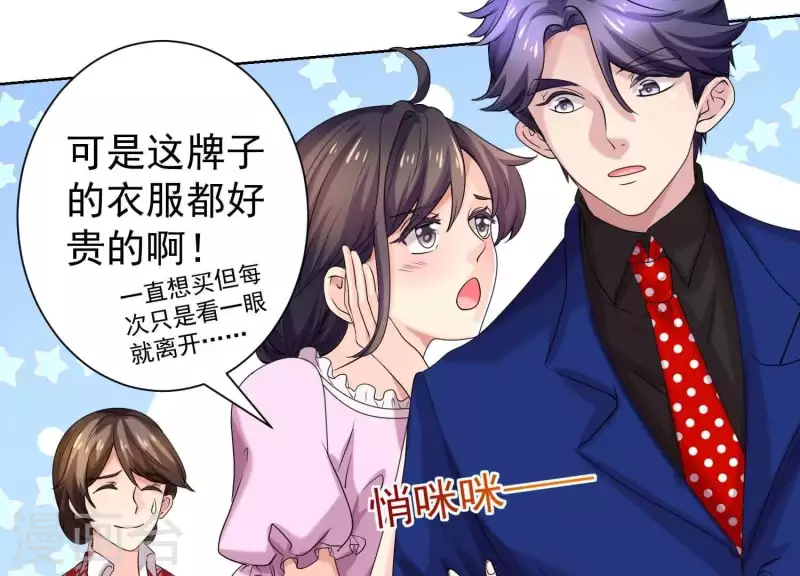 第56话 大佬，你缺腿部挂件吗？(1/2)-第55话