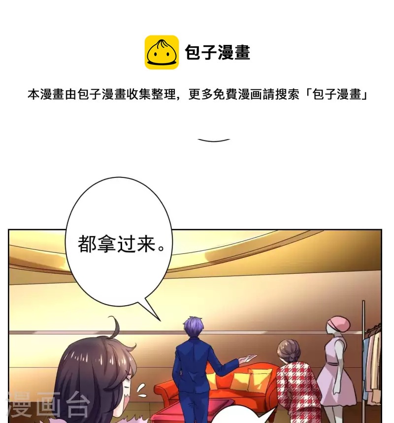 第56话 大佬，你缺腿部挂件吗？(1/2)-第55话