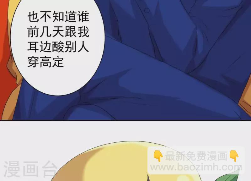 第56话 大佬，你缺腿部挂件吗？(1/2)-第55话