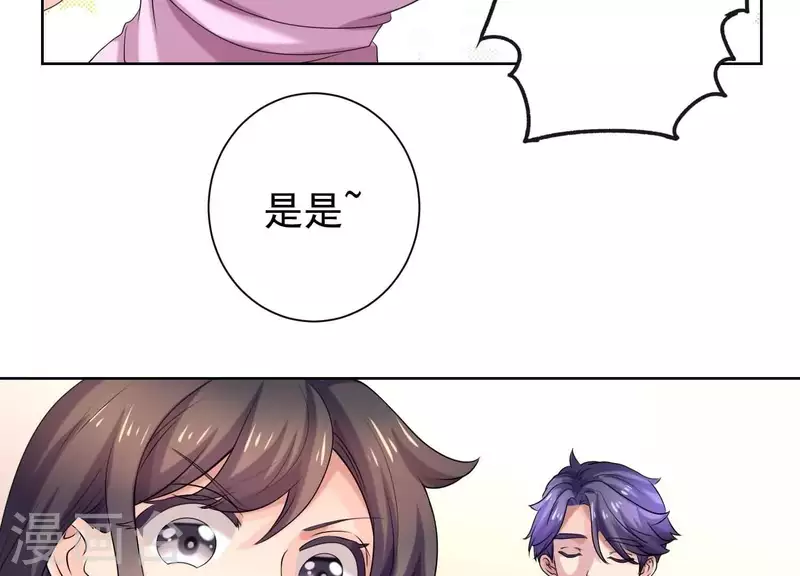 第56话 大佬，你缺腿部挂件吗？(1/2)-第55话