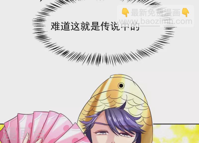 第56话 大佬，你缺腿部挂件吗？(1/2)-第55话