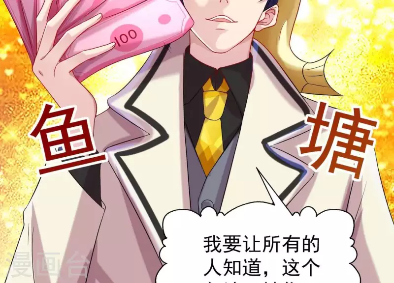 第56话 大佬，你缺腿部挂件吗？(1/2)-第55话