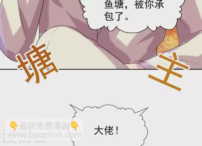 第56话 大佬，你缺腿部挂件吗？(1/2)-第55话