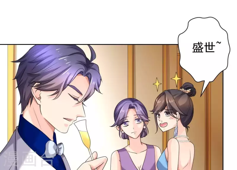 第58话 只有你能当盛太太(1/2)-第57话