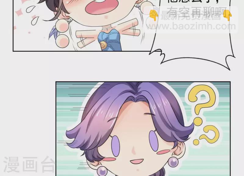 第58话 只有你能当盛太太(1/2)-第57话