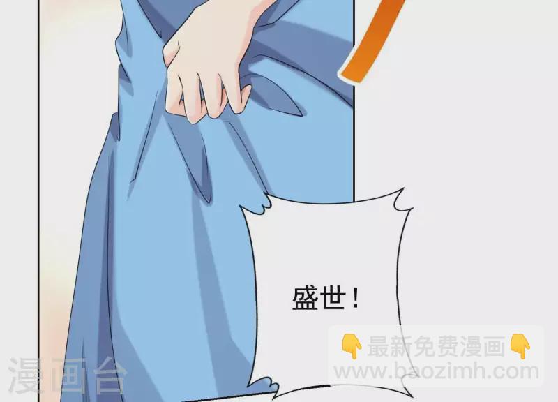 第58话 只有你能当盛太太(1/2)-第57话