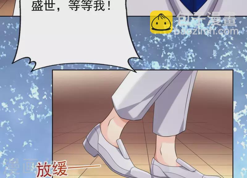 第58话 只有你能当盛太太(1/2)-第57话