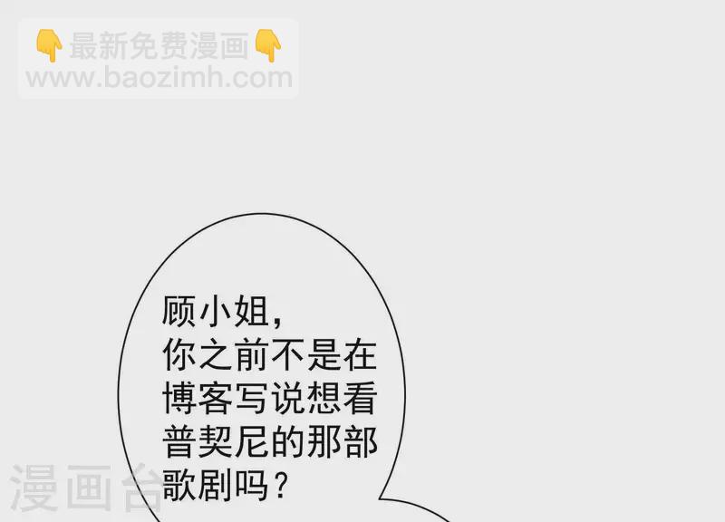 第58话 只有你能当盛太太(1/2)-第57话