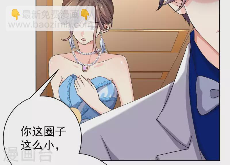 第58话 只有你能当盛太太(1/2)-第57话