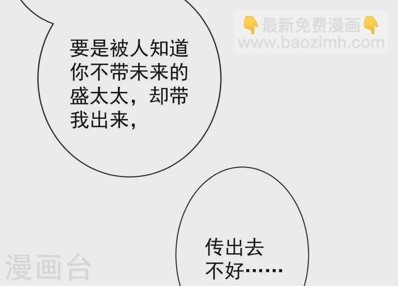 第58话 只有你能当盛太太(1/2)-第57话