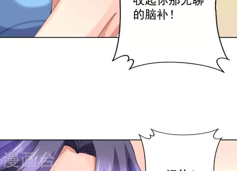 第58话 只有你能当盛太太(1/2)-第57话