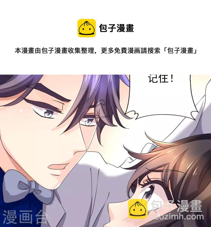 第58话 只有你能当盛太太(1/2)-第57话