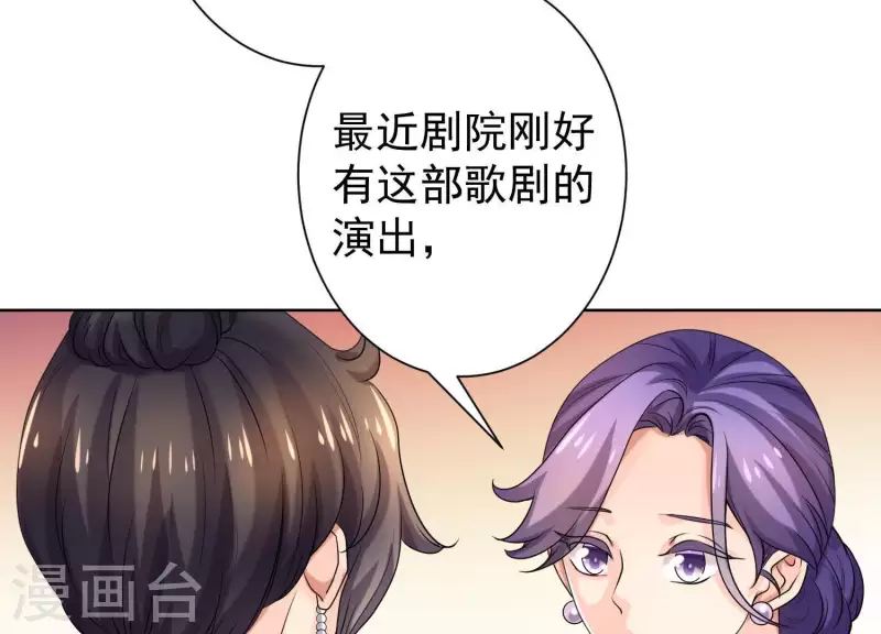 第58话 只有你能当盛太太(1/2)-第57话