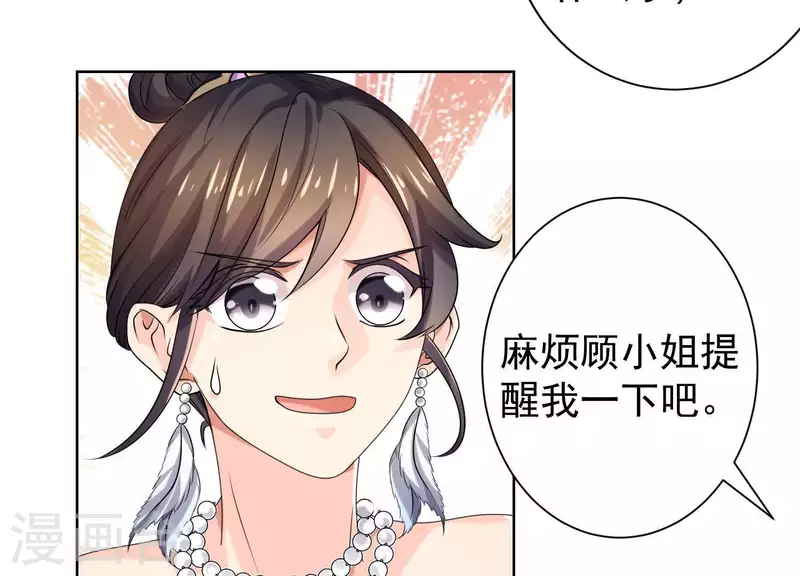 第58话 只有你能当盛太太(1/2)-第57话