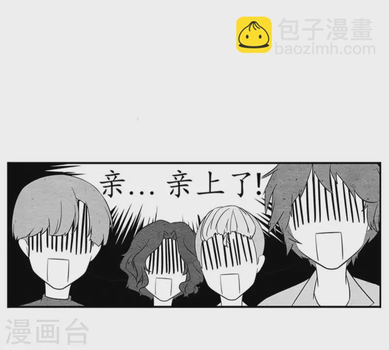冰山男的心尖寵 - 第7話 傲嬌小氣的男人真難哄1(1/2) - 2