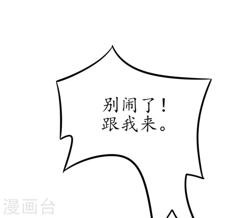 冰山男的心尖寵 - 第7話 傲嬌小氣的男人真難哄1(1/2) - 3