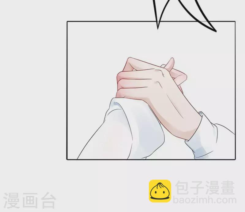 冰山男的心尖寵 - 第7話 傲嬌小氣的男人真難哄1(1/2) - 4