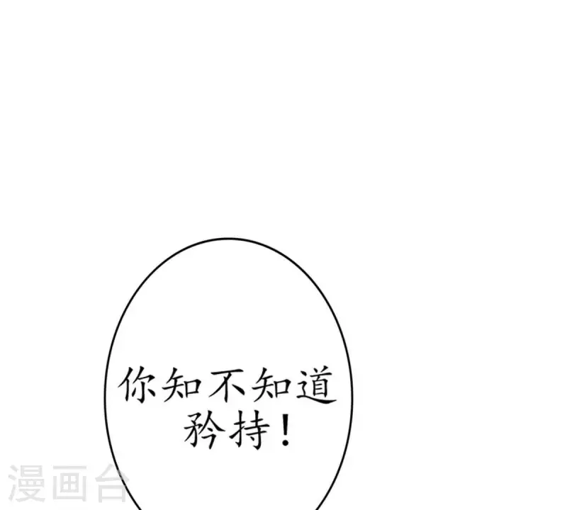 冰山男的心尖寵 - 第7話 傲嬌小氣的男人真難哄1(1/2) - 5