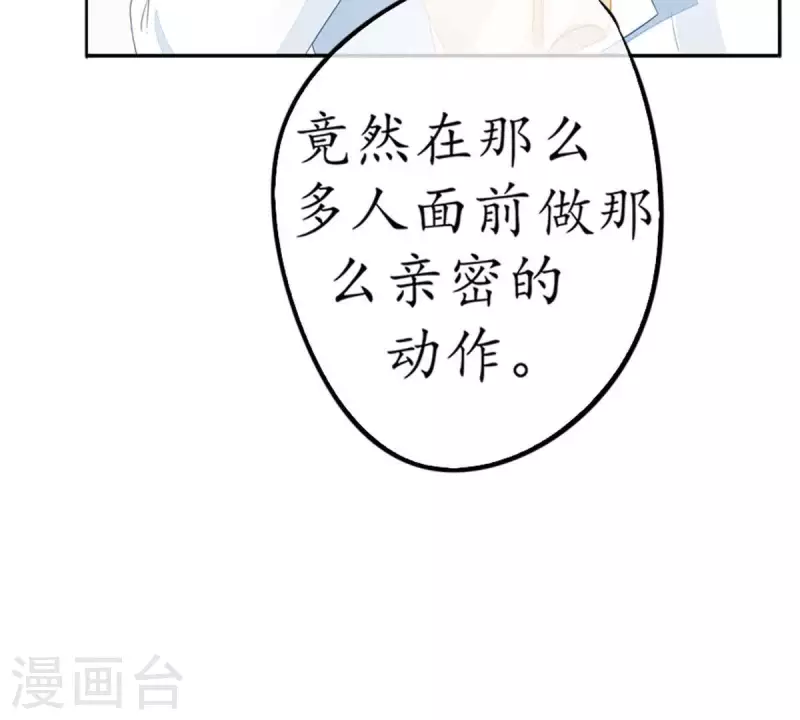 冰山男的心尖寵 - 第7話 傲嬌小氣的男人真難哄1(1/2) - 7