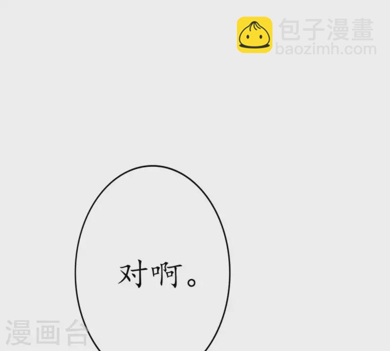 冰山男的心尖寵 - 第7話 傲嬌小氣的男人真難哄1(1/2) - 7