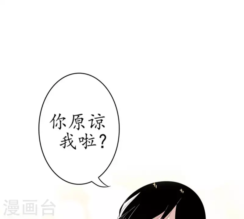 冰山男的心尖寵 - 第7話 傲嬌小氣的男人真難哄1(1/2) - 6