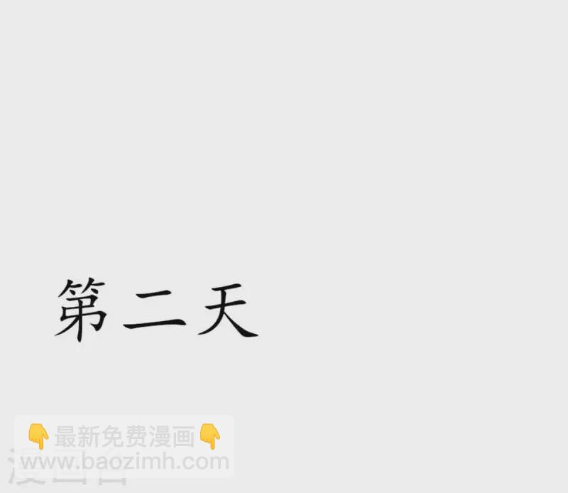 冰山男的心尖寵 - 第7話 傲嬌小氣的男人真難哄1(1/2) - 8