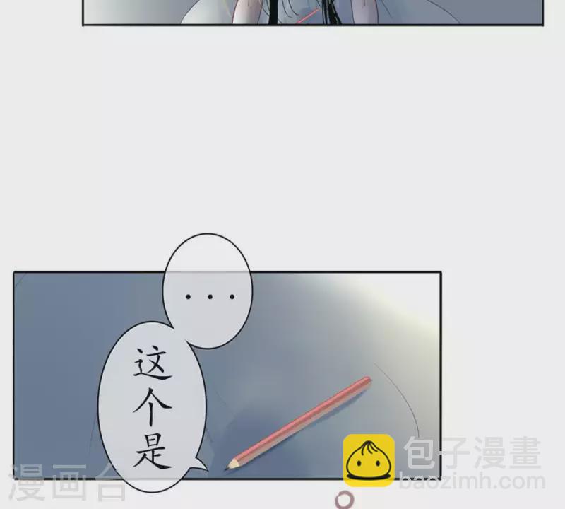 冰山男的心尖寵 - 第7話 傲嬌小氣的男人真難哄1(1/2) - 4