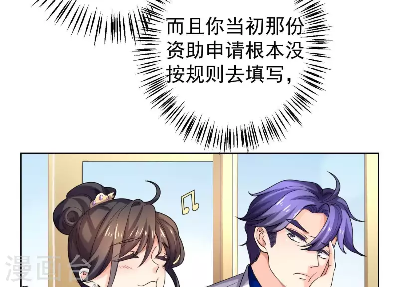 第62话 她很保守！(1/2)-第61话