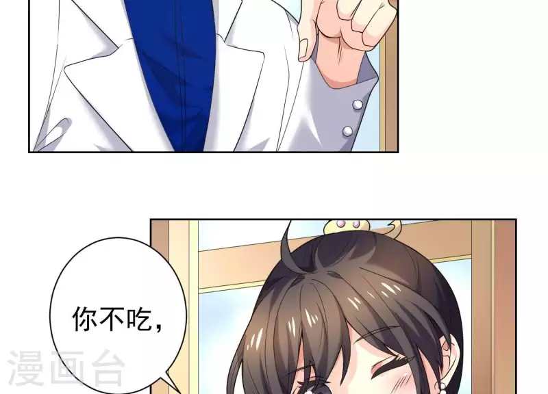 第62话 她很保守！(1/2)-第61话