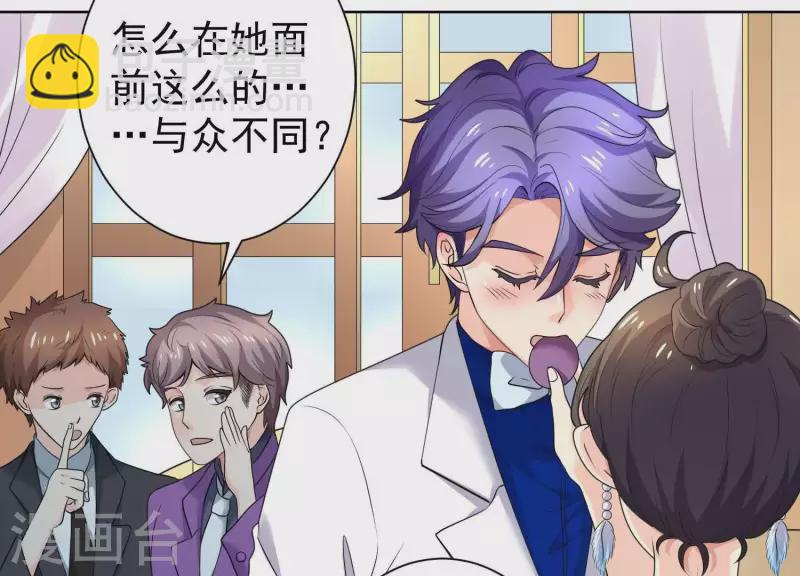 第62话 她很保守！(1/2)-第61话