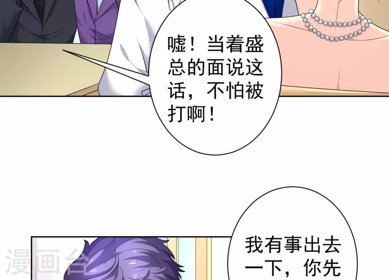 第62话 她很保守！(1/2)-第61话