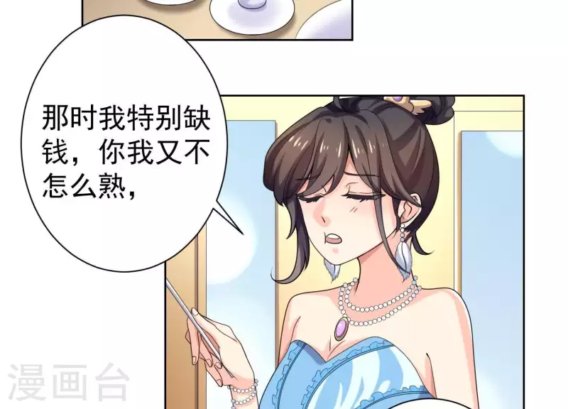 第62话 她很保守！(1/2)-第61话